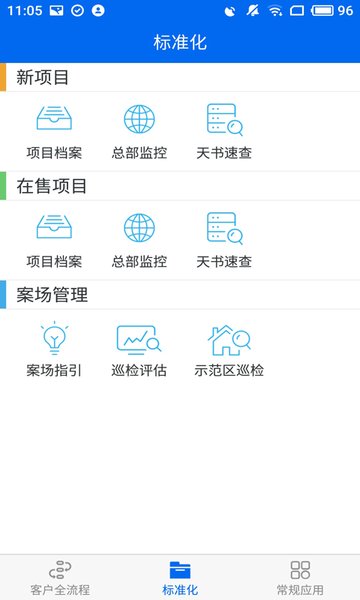碧桂园凤凰云直营购房平台(又名碧桂园售楼) v16.1 安卓最新版1