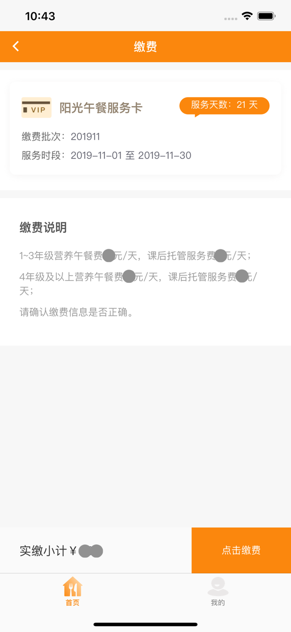 邯郸阳光厨房免费版 v1.2.16 安卓版0