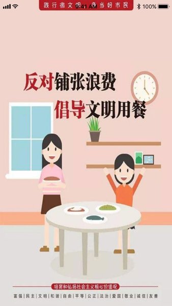 通辽阳光餐饮app下载