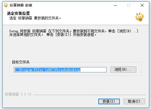 纷享销客电脑版 v2.0.12 官方版0