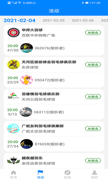 亚乐体育软件 v1.0.0 安卓版1