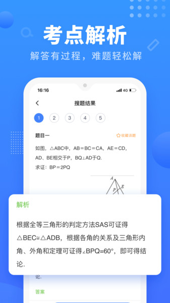掌门搜题软件 v1.0.5 安卓版1