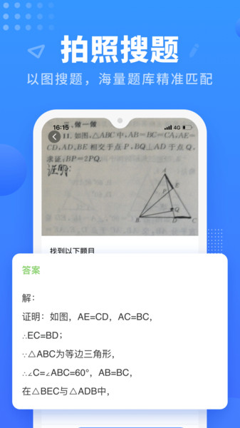 掌门搜题软件 v1.0.5 安卓版2