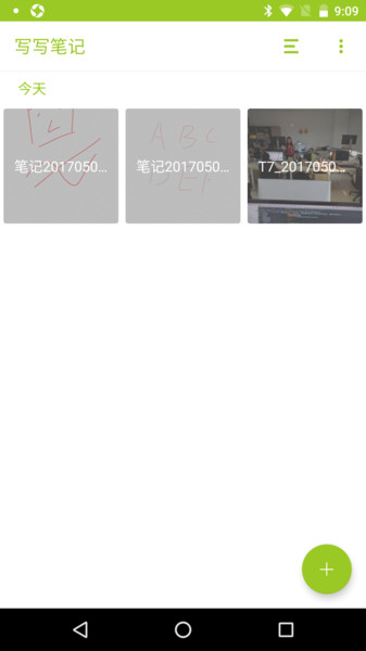 写写笔记app v1.6.1 安卓版0