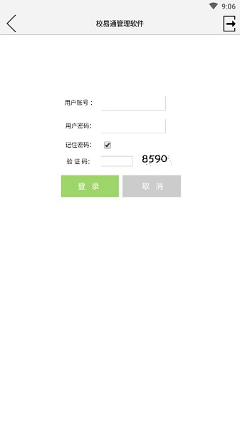校易通app v3.2.0 安卓版0