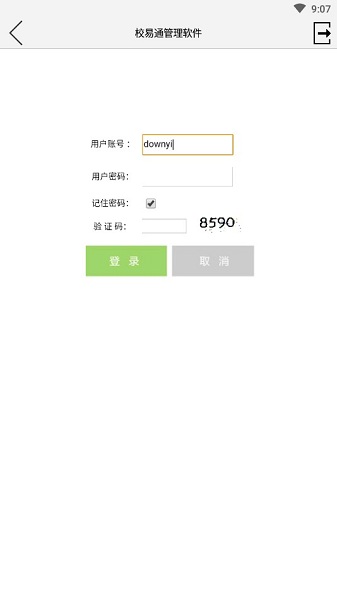 校易通app v3.2.0 安卓版1