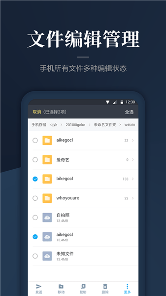 ds文件管理器 ds文件管理器下载