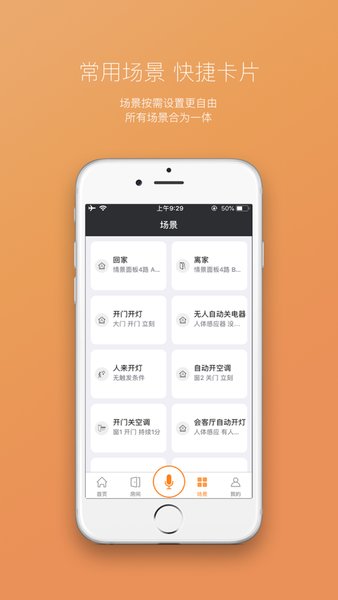 极联智能红外遥控app v1.5.6 安卓版0