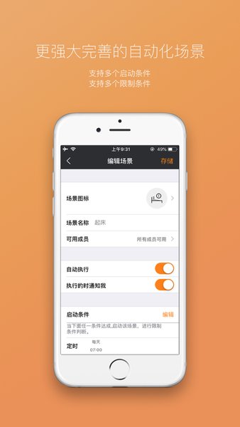 极联智能红外遥控app v1.5.6 安卓版1