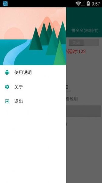 秒杀精灵最新版 v7.0.4 安卓版1