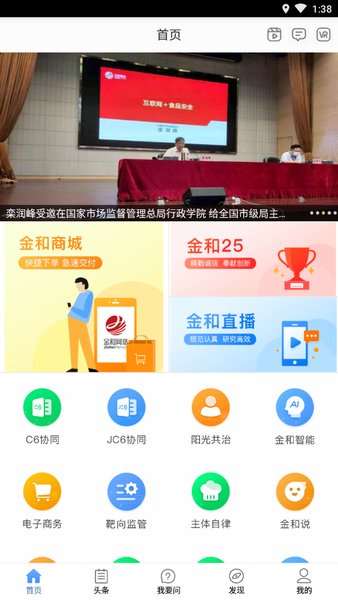 金和应用市场app v6.18.448 安卓版1