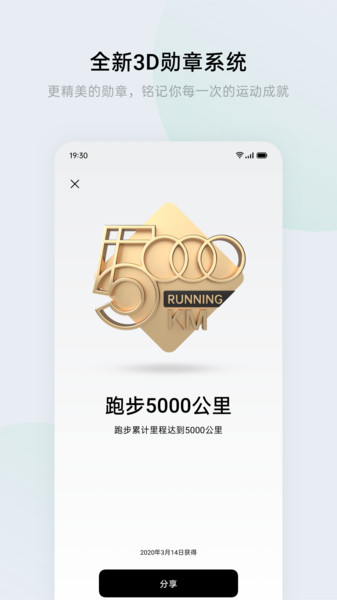 欢太健康运动app(oppo健康) v4.6.0官方安卓版0