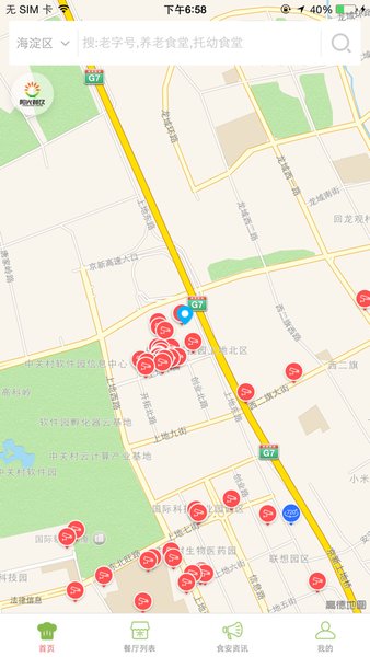 北京海淀阳光餐饮手机看后厨 v6.34.185 安卓版0