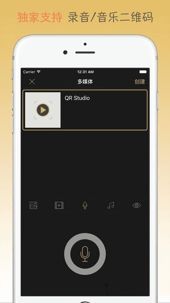 二维码工房生成器app v1.29 安卓版1