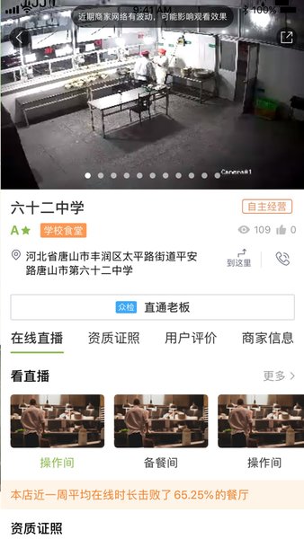 丰润阳光餐饮平台 丰润阳光餐饮app