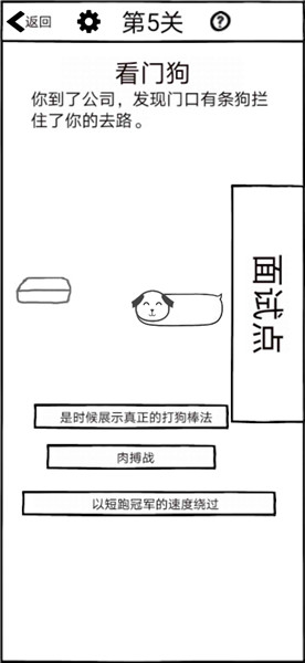 不正经的员工最新版 v1.14 安卓版1