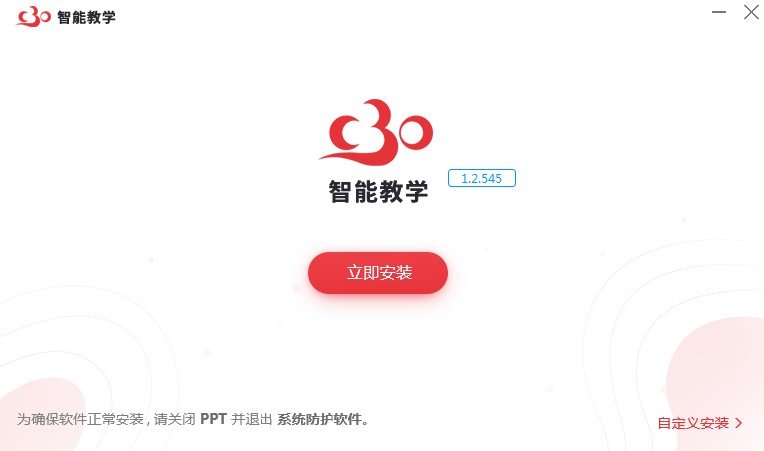 c30智能教学平台 c30智能教学应用平台