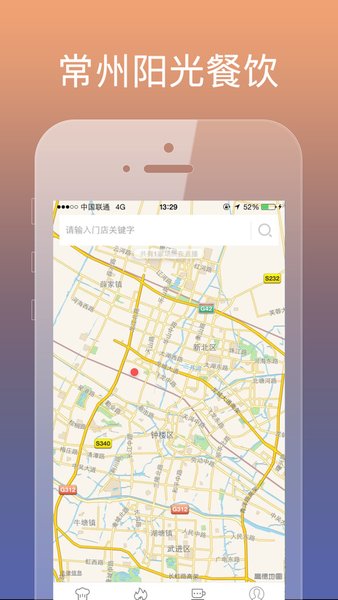 常州阳光餐饮后厨直播 v6.8.82 安卓版0