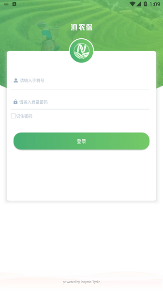 滇农保手机版 v1.0.62 安卓版0