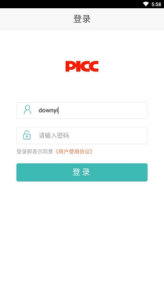 智慧农保认证系统 v2.9.6 安卓版1
