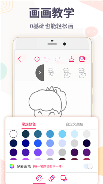 速写画画板app v4.1.7 安卓版2