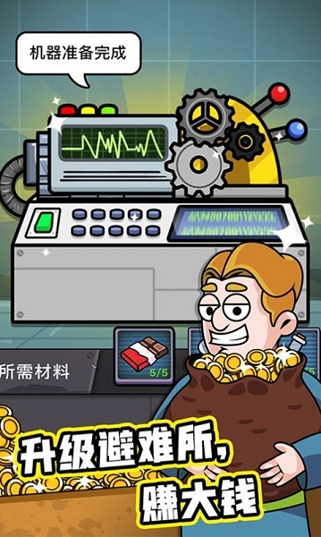 末日造个房手游 末日造个房游戏下载