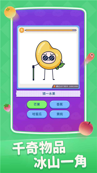 擦擦有惊喜红包版 v1.0.01 安卓版0