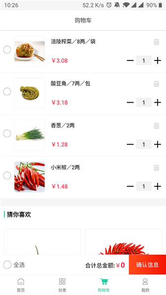 新余生鲜app 新余生鲜下载
