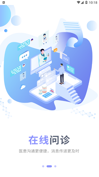 环球健康医生端 v10.5 安卓版0