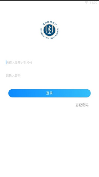环球健康医生端 v10.5 安卓版1