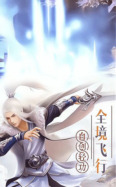 上古仙诀手游 v8.0.0 安卓版1