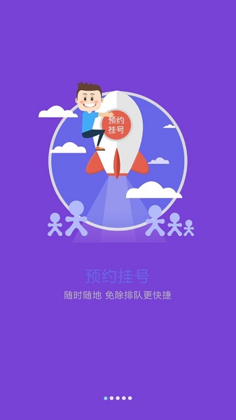 长安移动医疗软件 长安移动医疗app下载