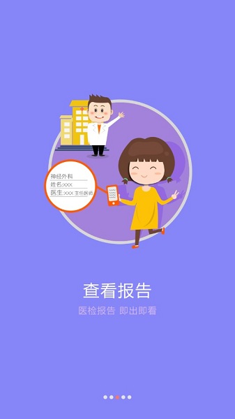 长安移动医疗软件 v2.2.42 安卓版0