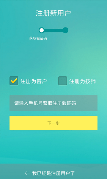 叉车帮官方版 v2.2.3 安卓版0