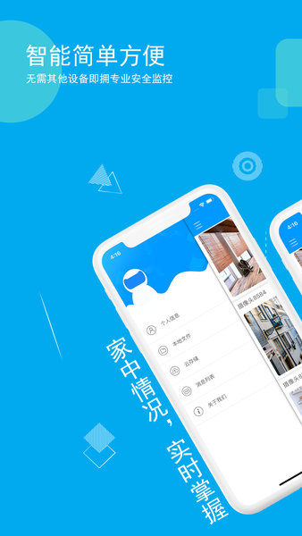 乔安智联电脑版 v5.3.1.42 最新版0