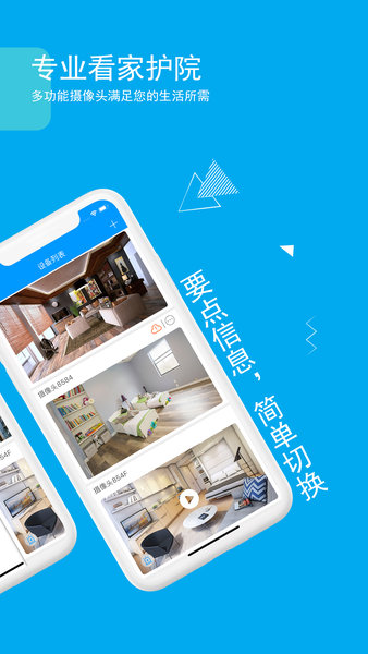 乔安智联电脑版 v5.3.1.42 最新版1