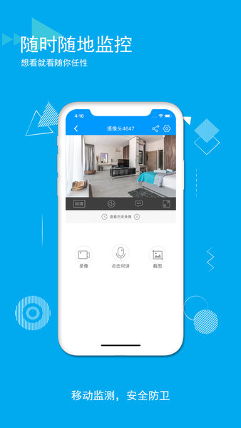 乔安智联电脑版 乔安智联电脑客户端