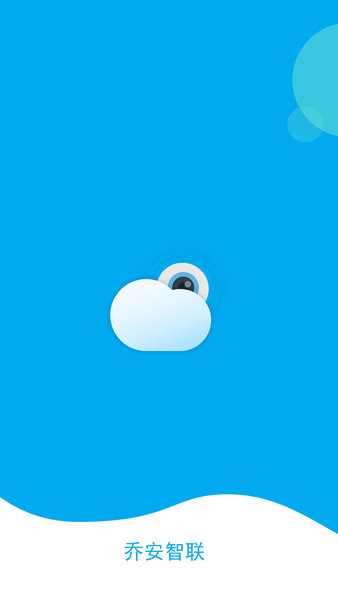 乔安智联电脑版 v5.3.1.42 最新版2