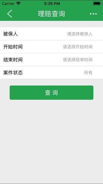 人保健康自助理赔平台 v1.6 苹果版1