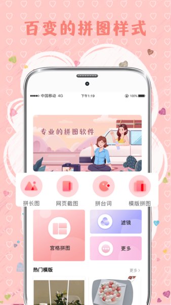 拼图片app v3.99 安卓版2