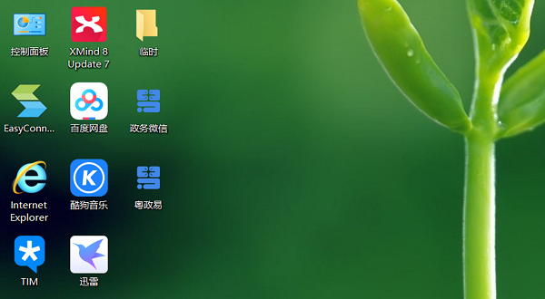 粤政易协同办公平台 v2.5.51100.488 pc版0