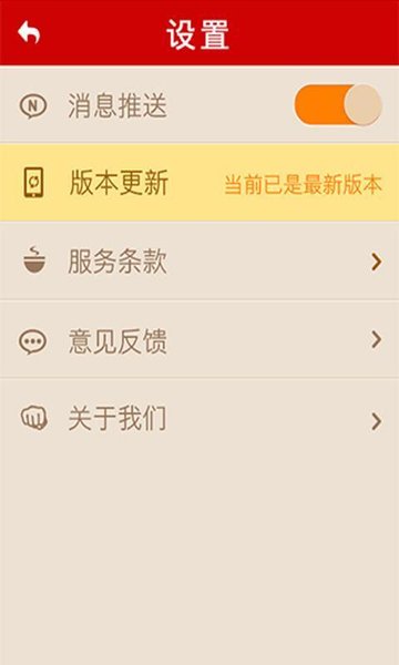 即刻抢票软件 v1.0.1 安卓版1