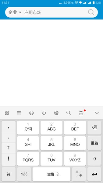 法海风控网 v1.1 安卓版1