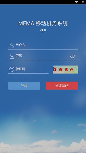 南航移动机务app下载