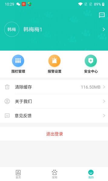 慧小宠app下载