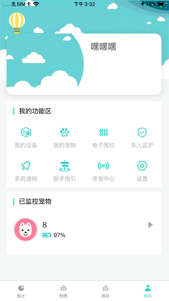 比特宠智能定位器 v1.0.25 ios版0