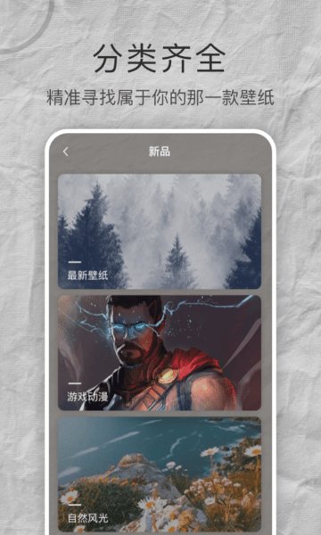 多多高清壁纸软件 v1.0.11 安卓版0