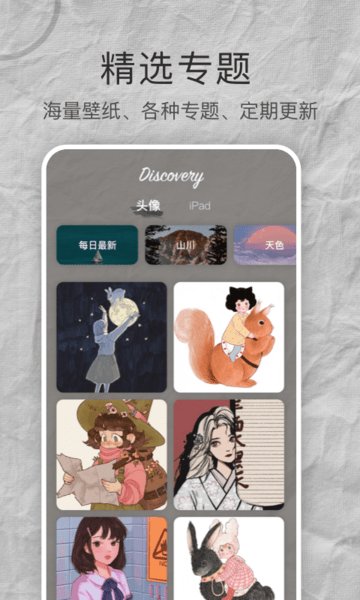 多多高清壁纸软件 v1.0.11 安卓版2