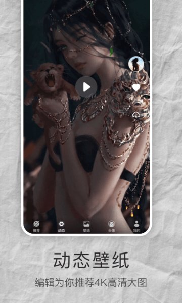 多多高清壁纸软件 多多高清壁纸app下载