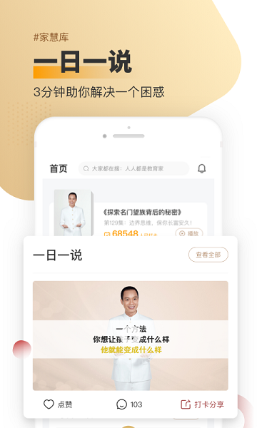 家慧库app官方下载